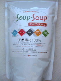 スープ・スープ Soup・Soup.JPG