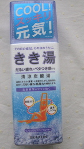 きき湯 清涼炭酸湯 リフレッシュフローラルの香り.JPG