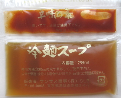 カルディ冷麺スープ.JPG